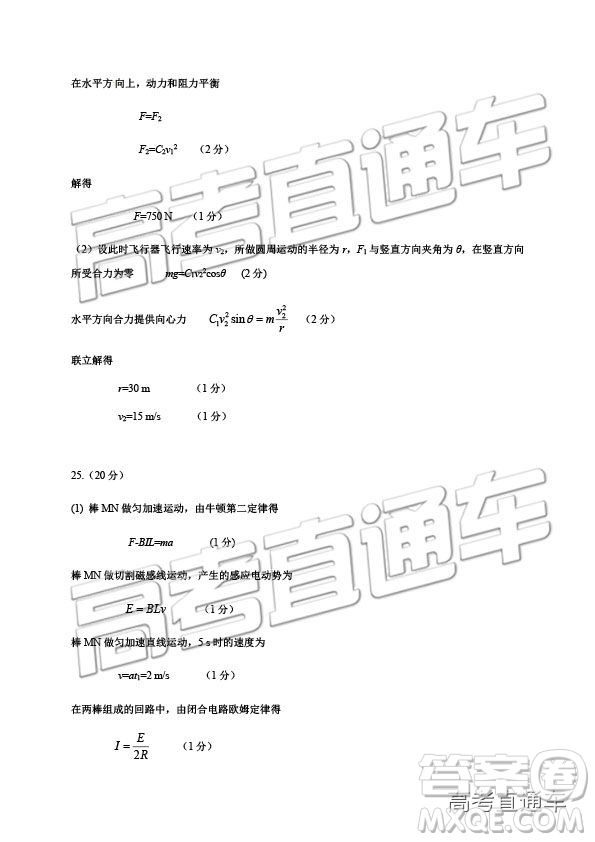 2019年河南高三第三次質量預測文理綜試題及參考答案