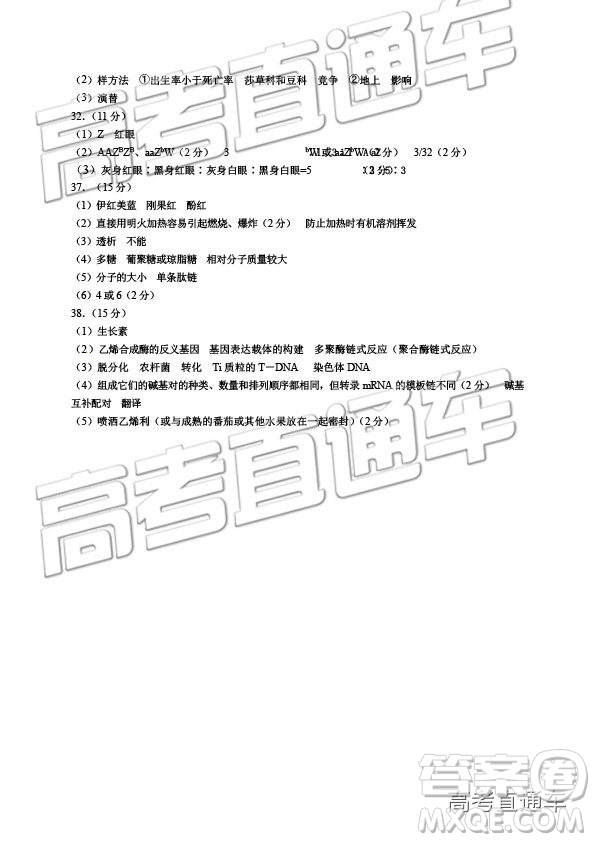 2019年河南高三第三次質量預測文理綜試題及參考答案