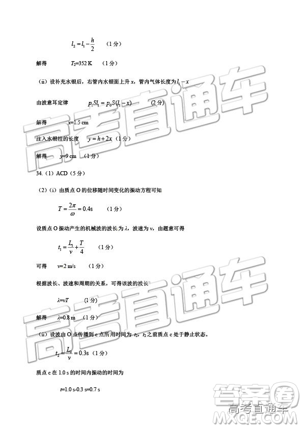 2019年河南高三第三次質量預測文理綜試題及參考答案