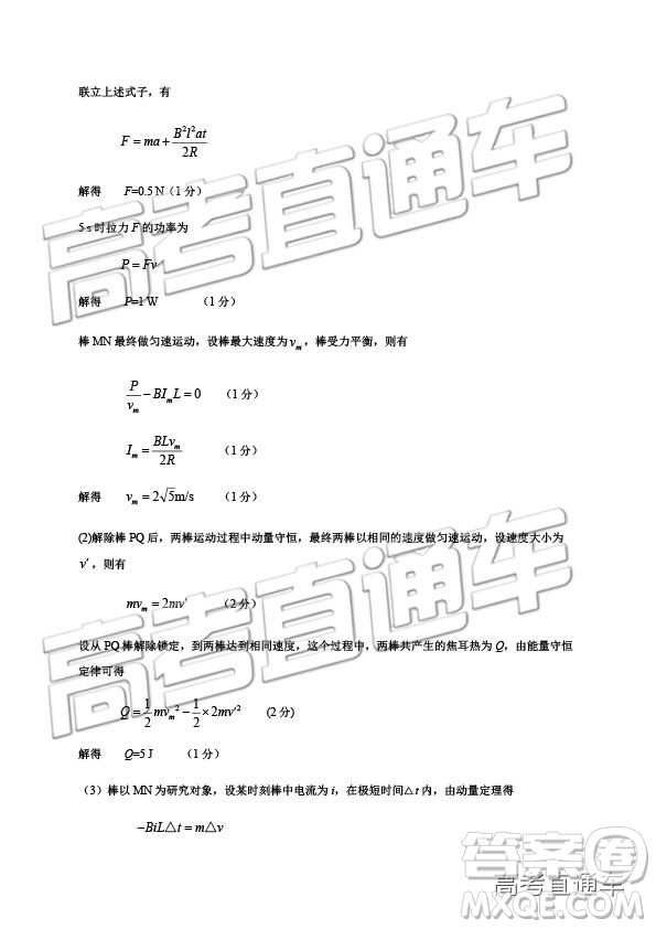 2019年河南高三第三次質量預測文理綜試題及參考答案