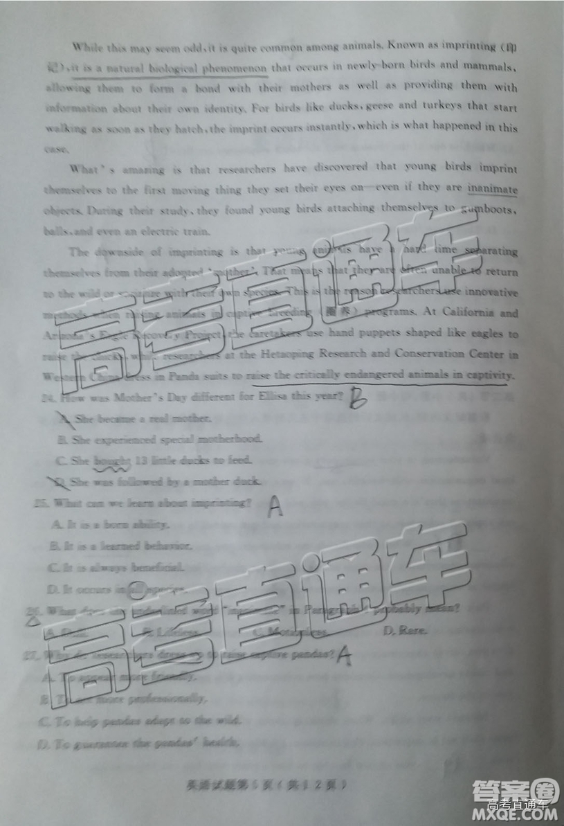 2019年濟寧二模英語試題及參考答案