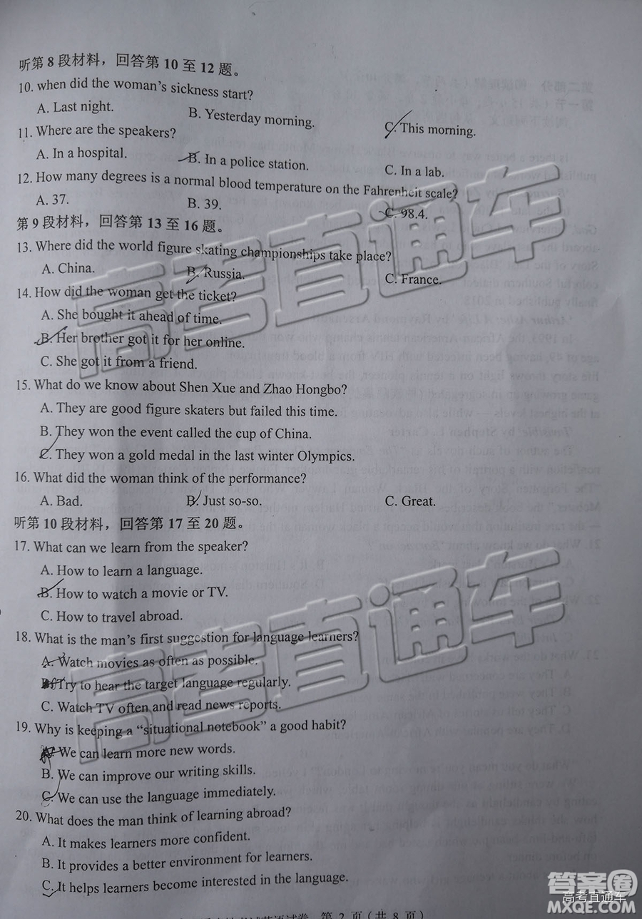 2019年贛州二模英語試題及參考答案