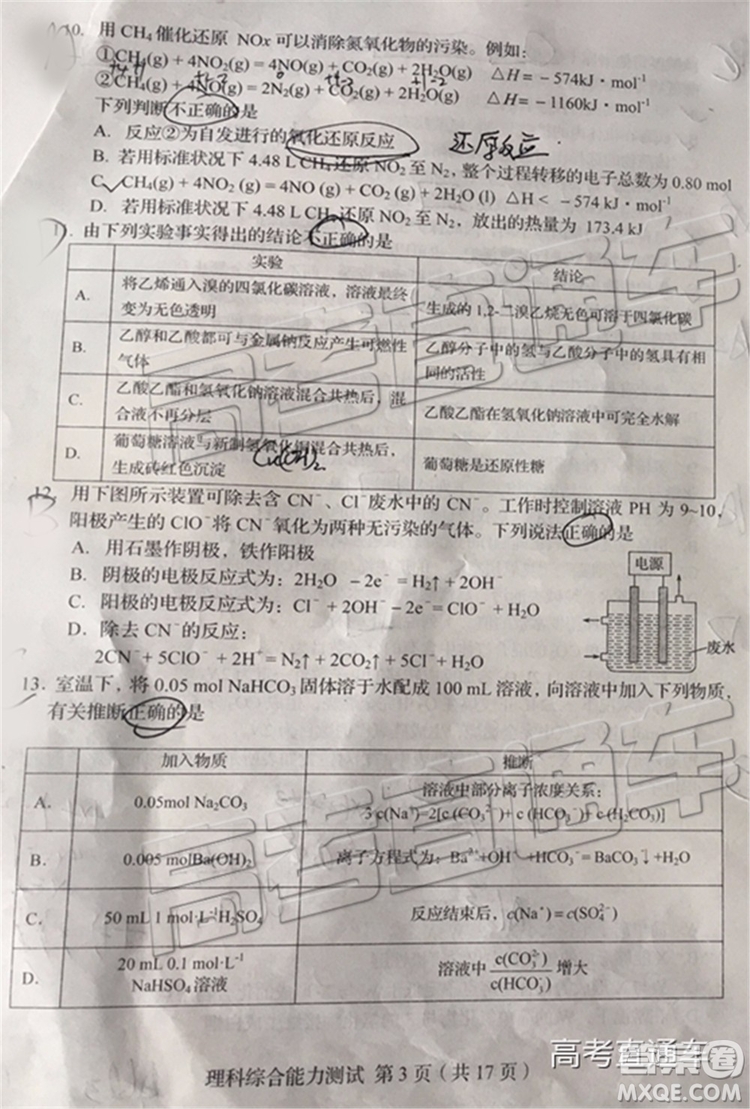 2019年長春四模文理綜試題及參考答案