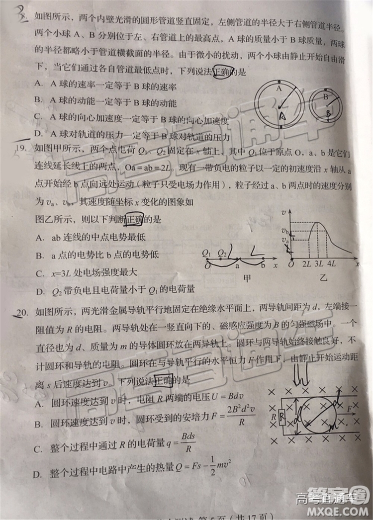 2019年長春四模文理綜試題及參考答案