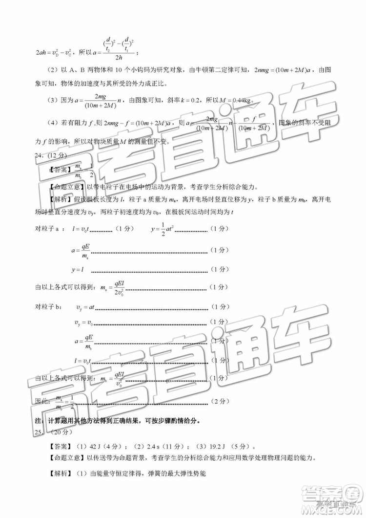 2019年長春四模文理綜試題及參考答案