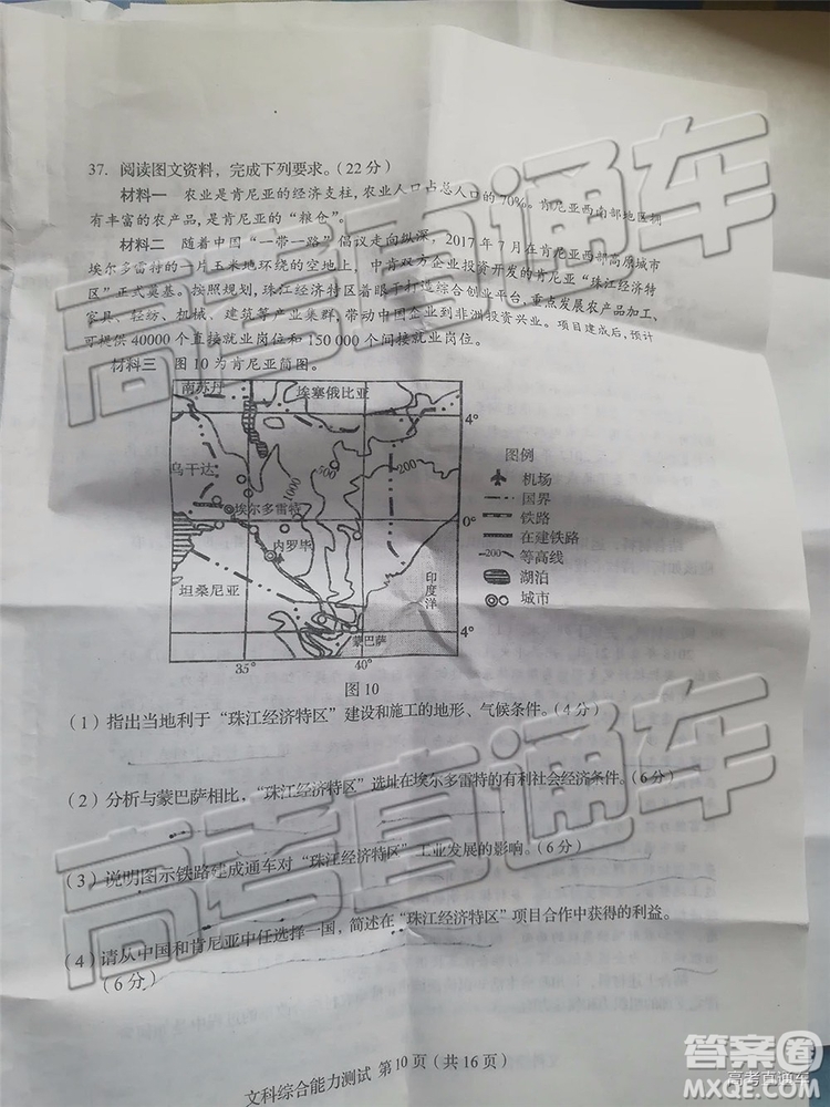 2019年長春四模文理綜試題及參考答案