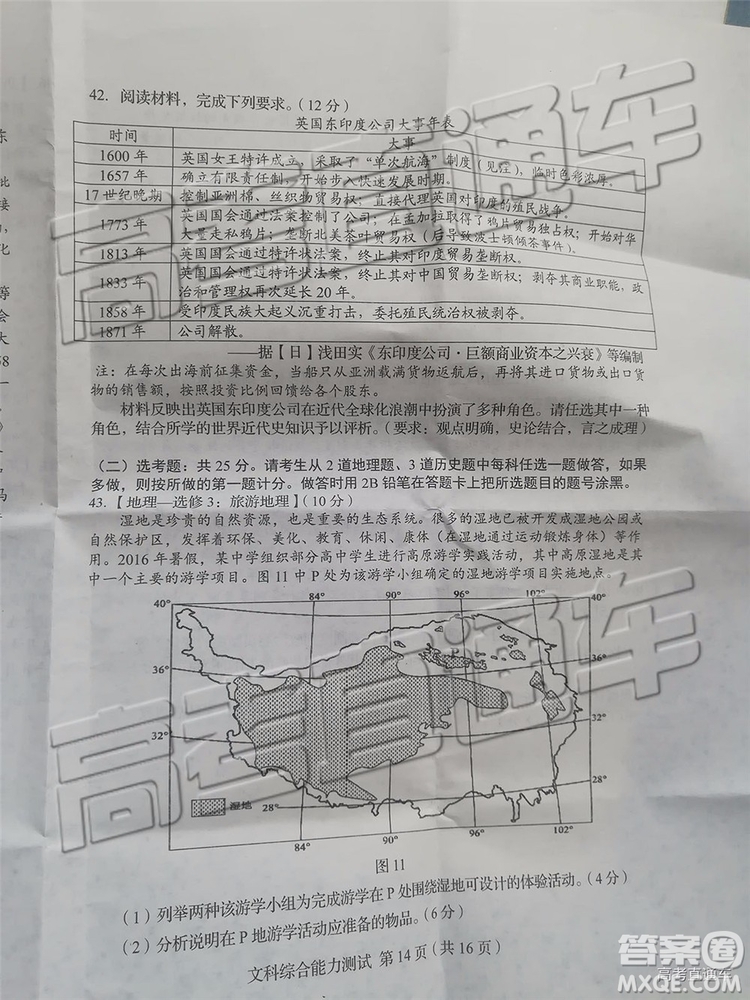 2019年長春四模文理綜試題及參考答案