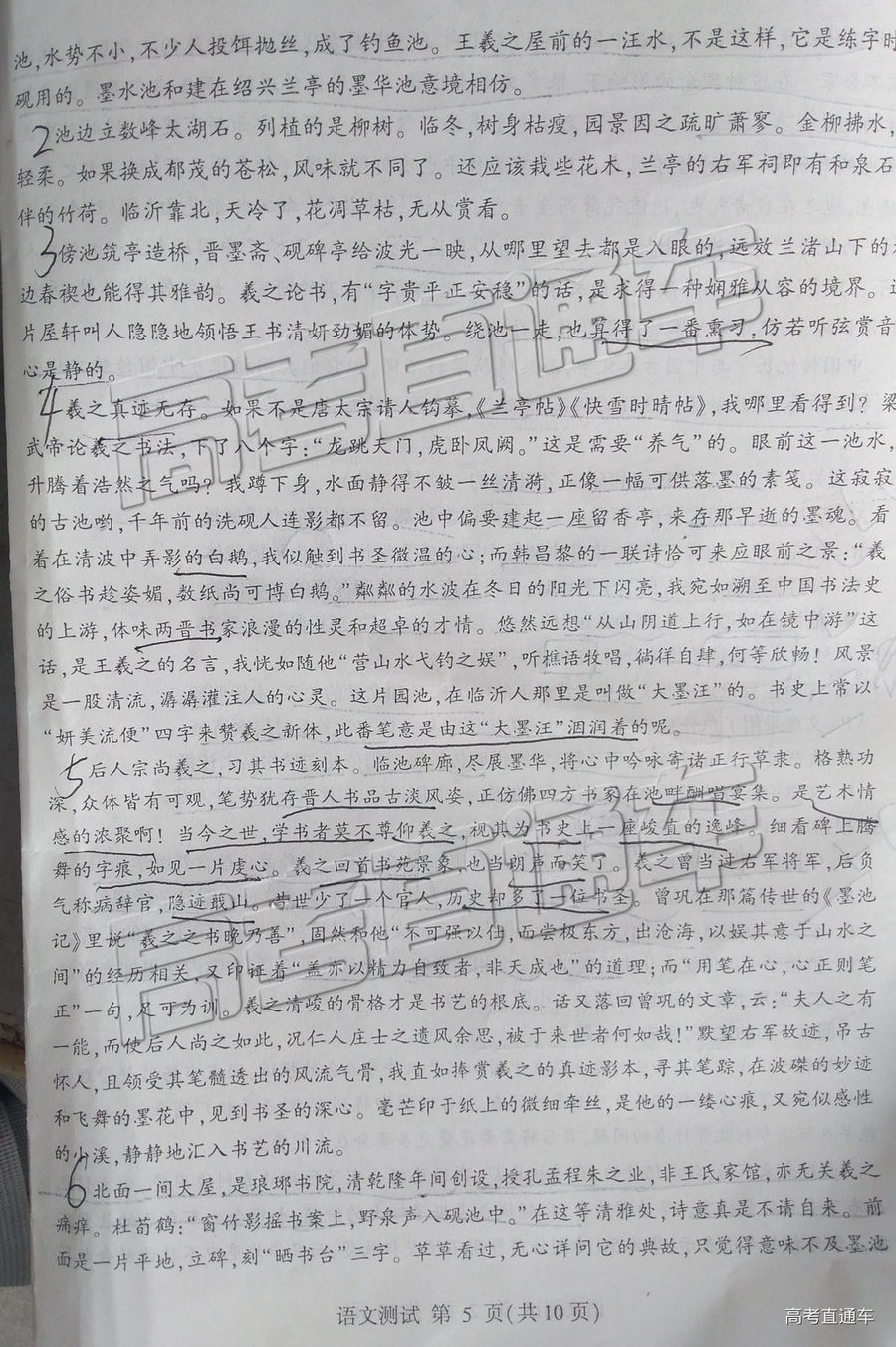 2019年棗莊三調(diào)臨沂二模語(yǔ)文試題及參考答案