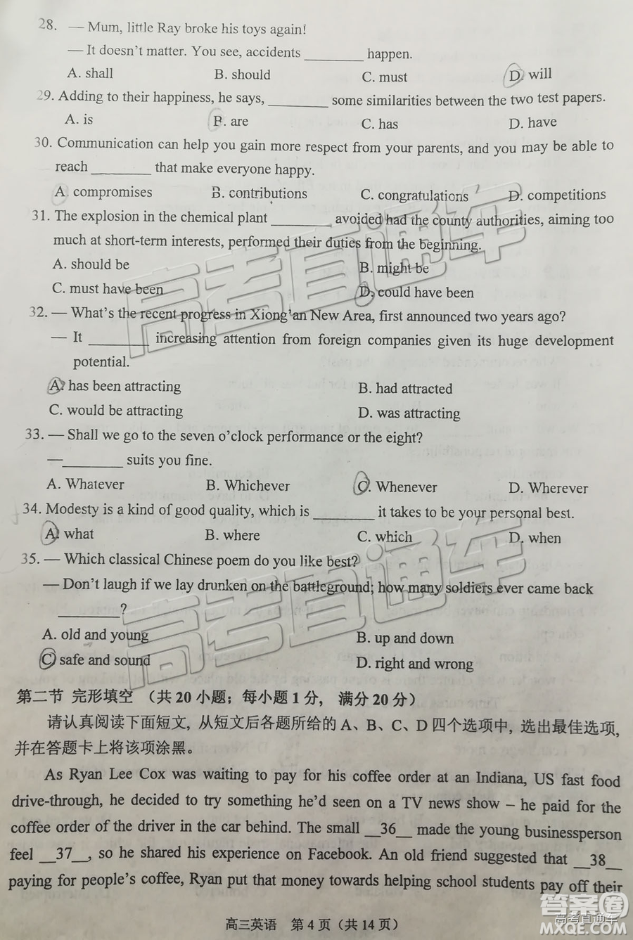 2019年蘇錫常鎮(zhèn)二模英語(yǔ)試題及參考答案