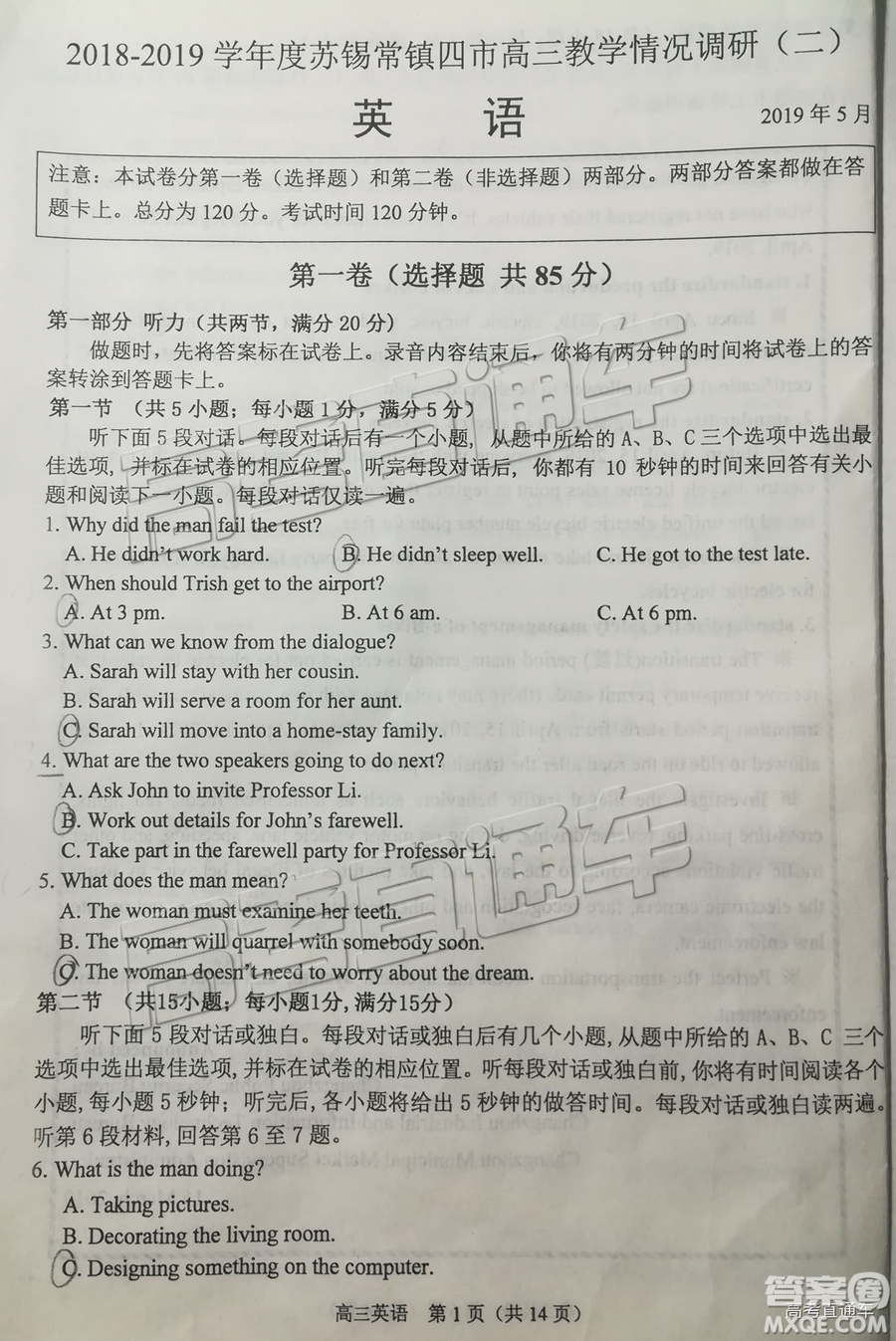 2019年蘇錫常鎮(zhèn)二模英語(yǔ)試題及參考答案