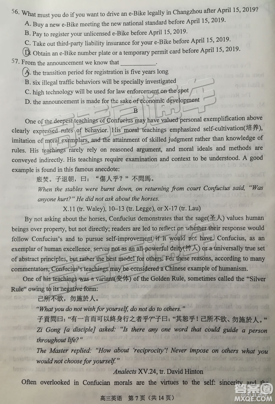 2019年蘇錫常鎮(zhèn)二模英語(yǔ)試題及參考答案