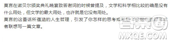 文學(xué)最大用處就是無用作文 關(guān)于文學(xué)最大的用處就是沒有用處作文800字