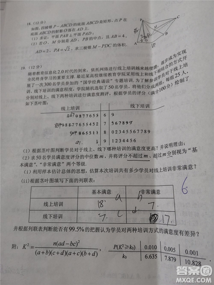 2019年菏澤煙臺二模文理數(shù)試題及參考答案