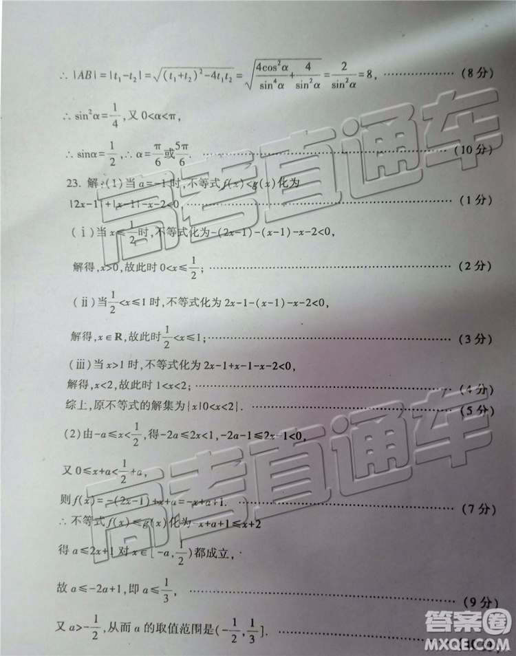 2019年菏澤煙臺二模文理數(shù)試題及參考答案