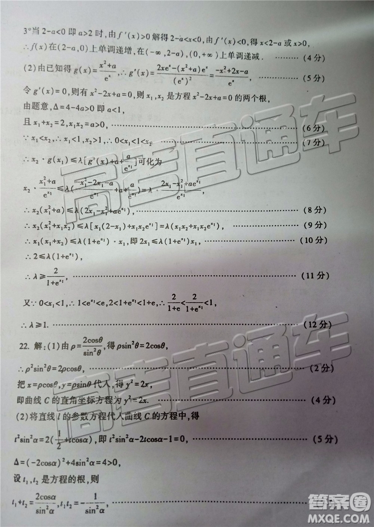 2019年菏澤煙臺二模文理數(shù)試題及參考答案