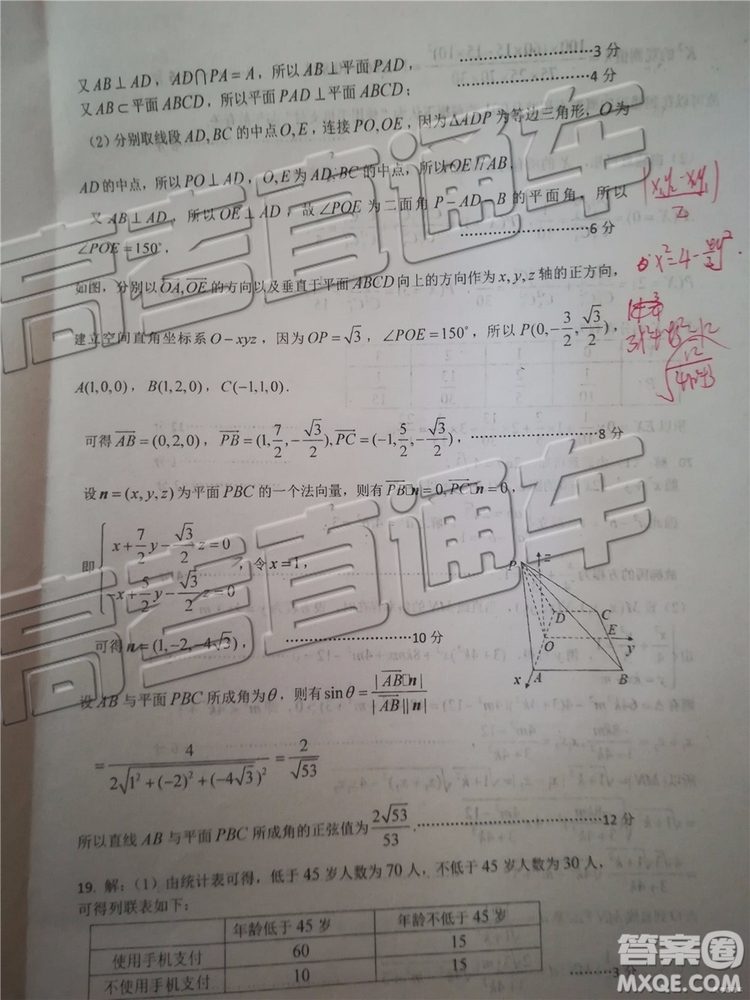 2019年菏澤煙臺二模文理數(shù)試題及參考答案