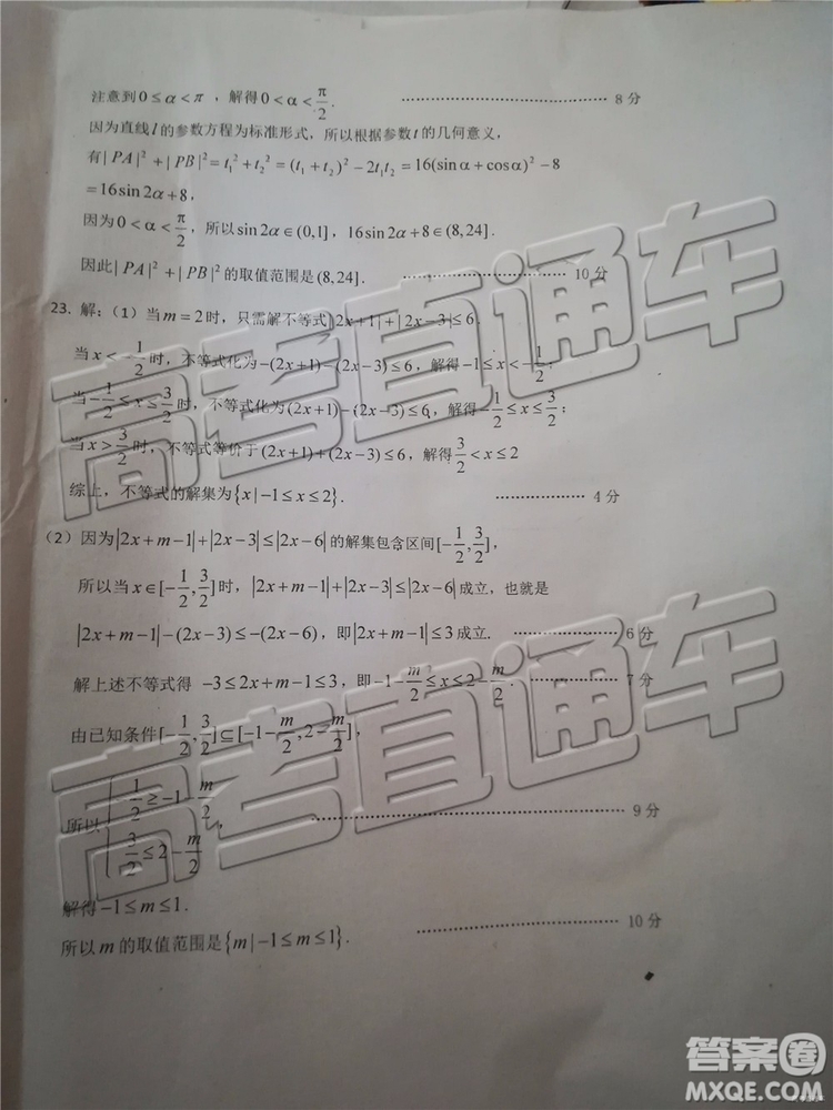 2019年菏澤煙臺二模文理數(shù)試題及參考答案