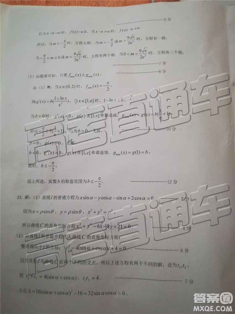 2019年菏澤煙臺二模文理數(shù)試題及參考答案