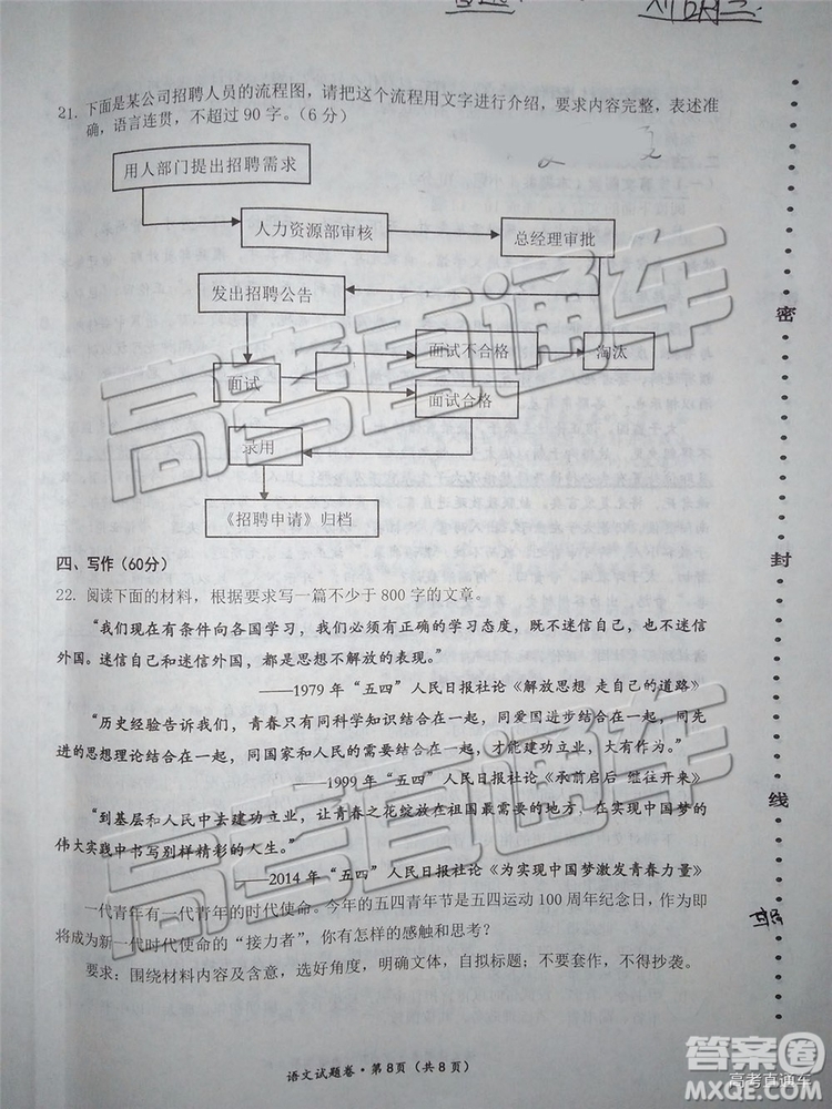 曲靖市2019年高中畢業(yè)生第二次復(fù)習(xí)統(tǒng)一檢測語文試題及參考答案