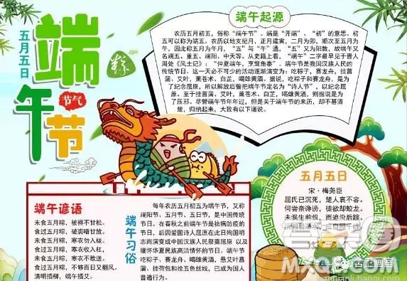 端午節(jié)手抄報(bào)簡(jiǎn)單 關(guān)于端午節(jié)的手抄報(bào)圖片