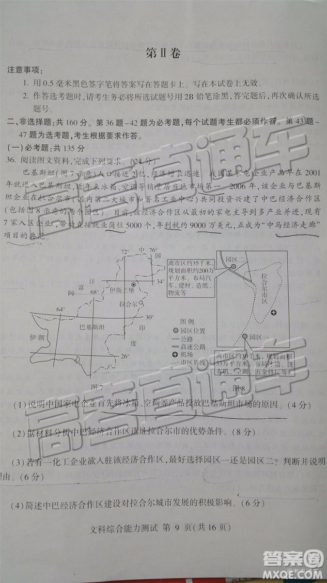 032019年棗莊三調(diào)臨沂二模文理綜試題及參考答案