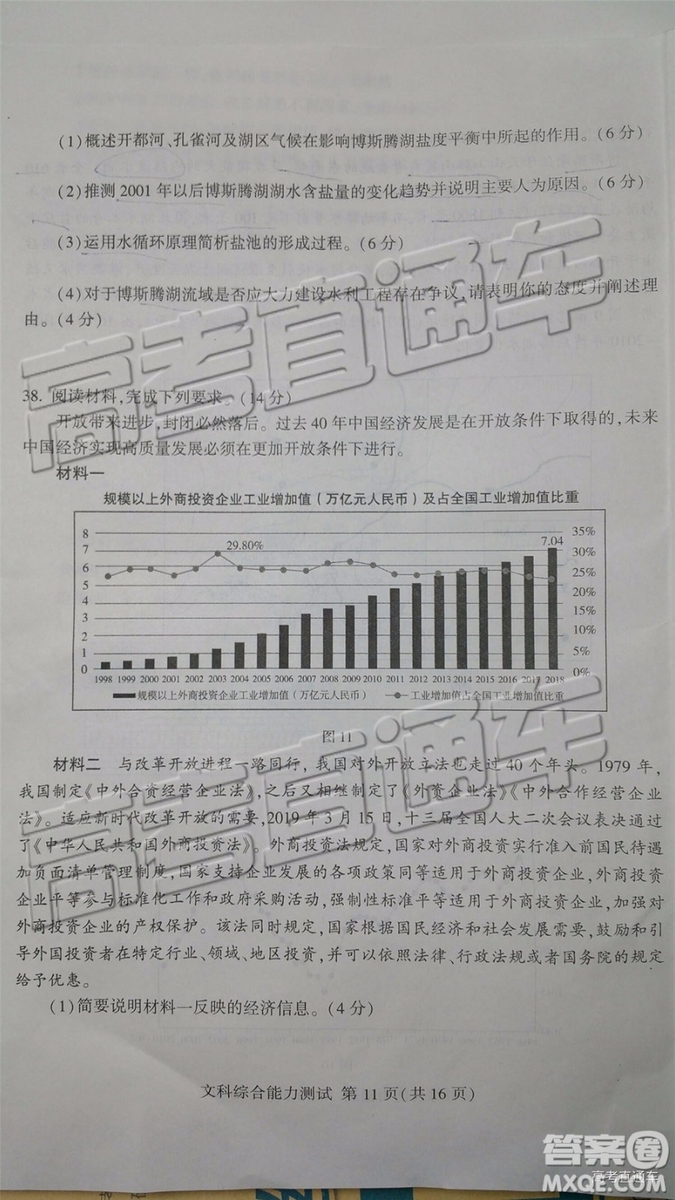 032019年棗莊三調(diào)臨沂二模文理綜試題及參考答案