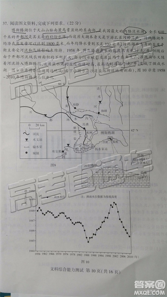 032019年棗莊三調(diào)臨沂二模文理綜試題及參考答案