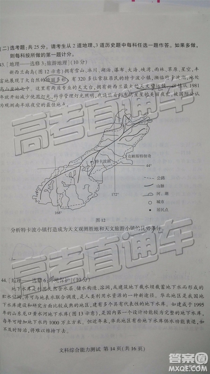 032019年棗莊三調(diào)臨沂二模文理綜試題及參考答案