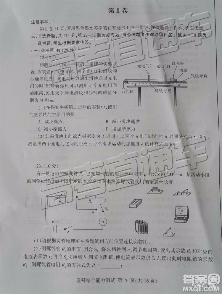 032019年棗莊三調(diào)臨沂二模文理綜試題及參考答案