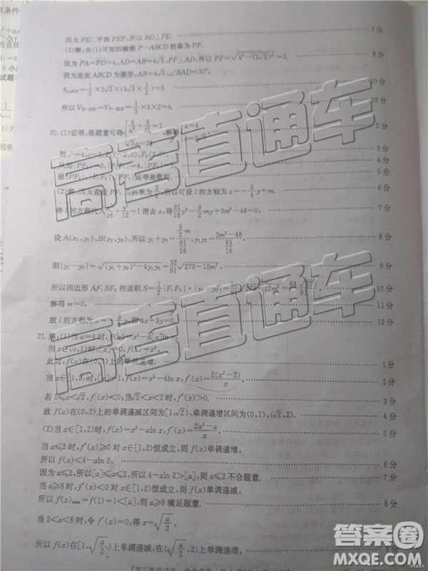 2019年廣安三診文理數(shù)參考答案