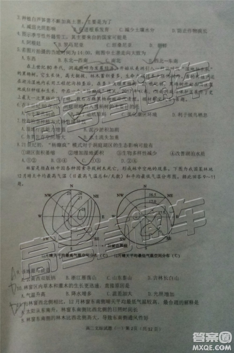 2019年菏澤煙臺(tái)二模文理綜試題及參考答案