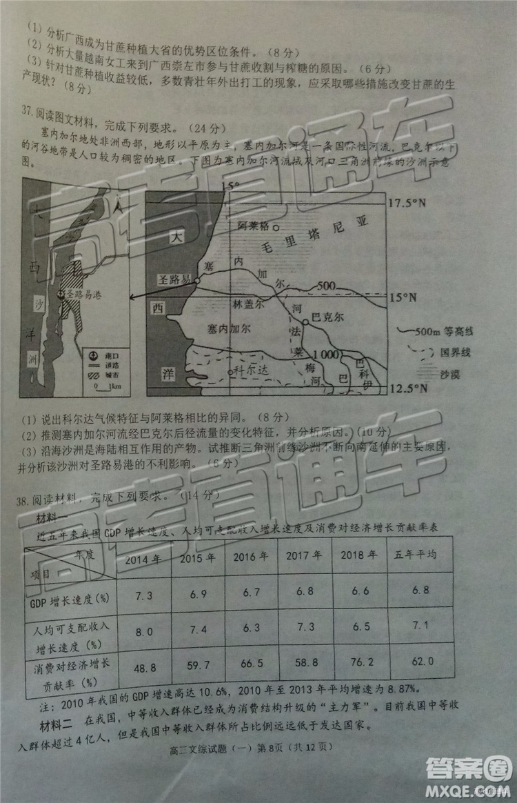 2019年菏澤煙臺(tái)二模文理綜試題及參考答案