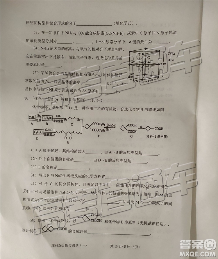 2019年菏澤煙臺(tái)二模文理綜試題及參考答案