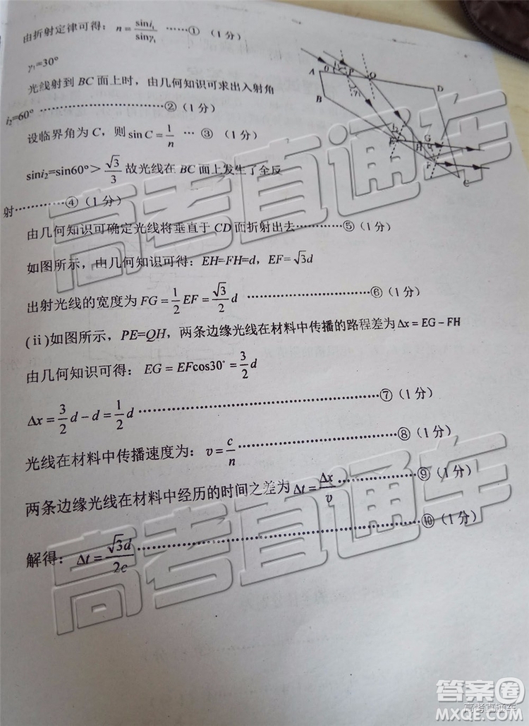 2019年菏澤煙臺(tái)二模文理綜試題及參考答案