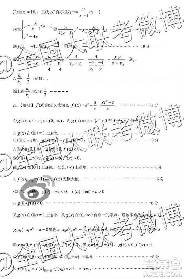 2019年衡陽(yáng)三模文理數(shù)參考答案