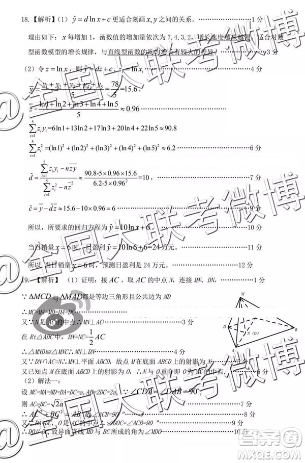 2019年衡陽(yáng)三模文理數(shù)參考答案