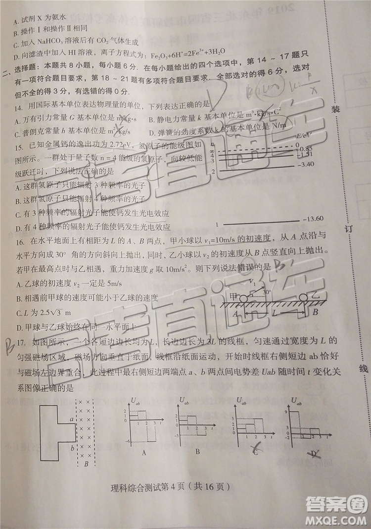 2019年東北三省四市二模文理綜試題及參考答案