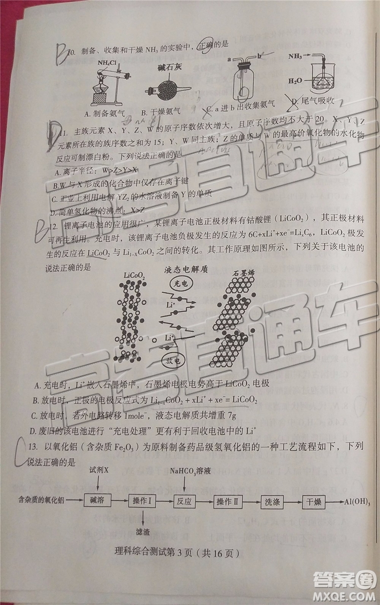 2019年東北三省四市二模文理綜試題及參考答案