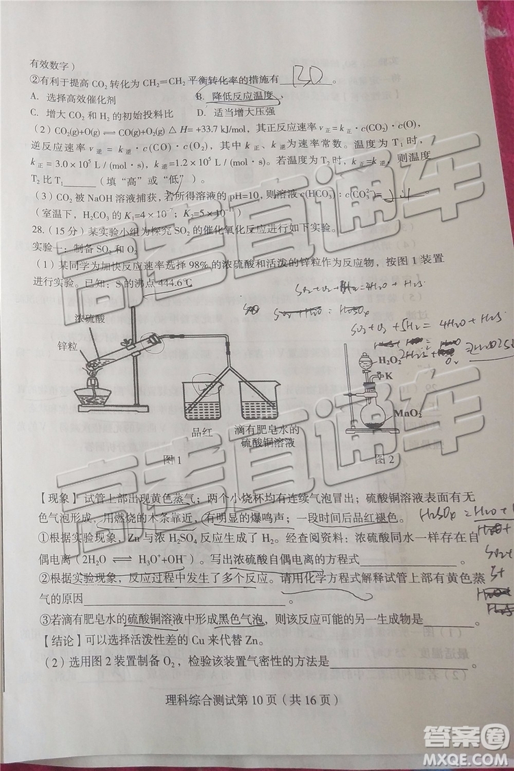 2019年東北三省四市二模文理綜試題及參考答案