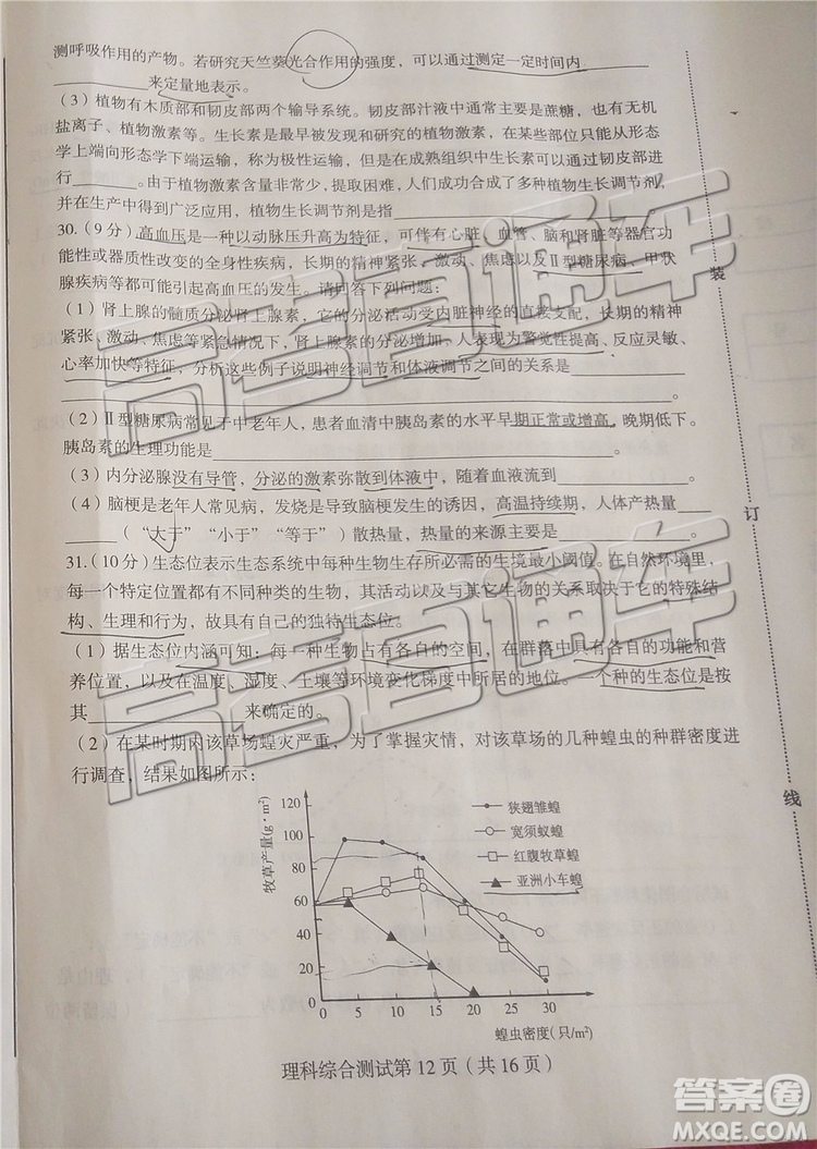 2019年東北三省四市二模文理綜試題及參考答案