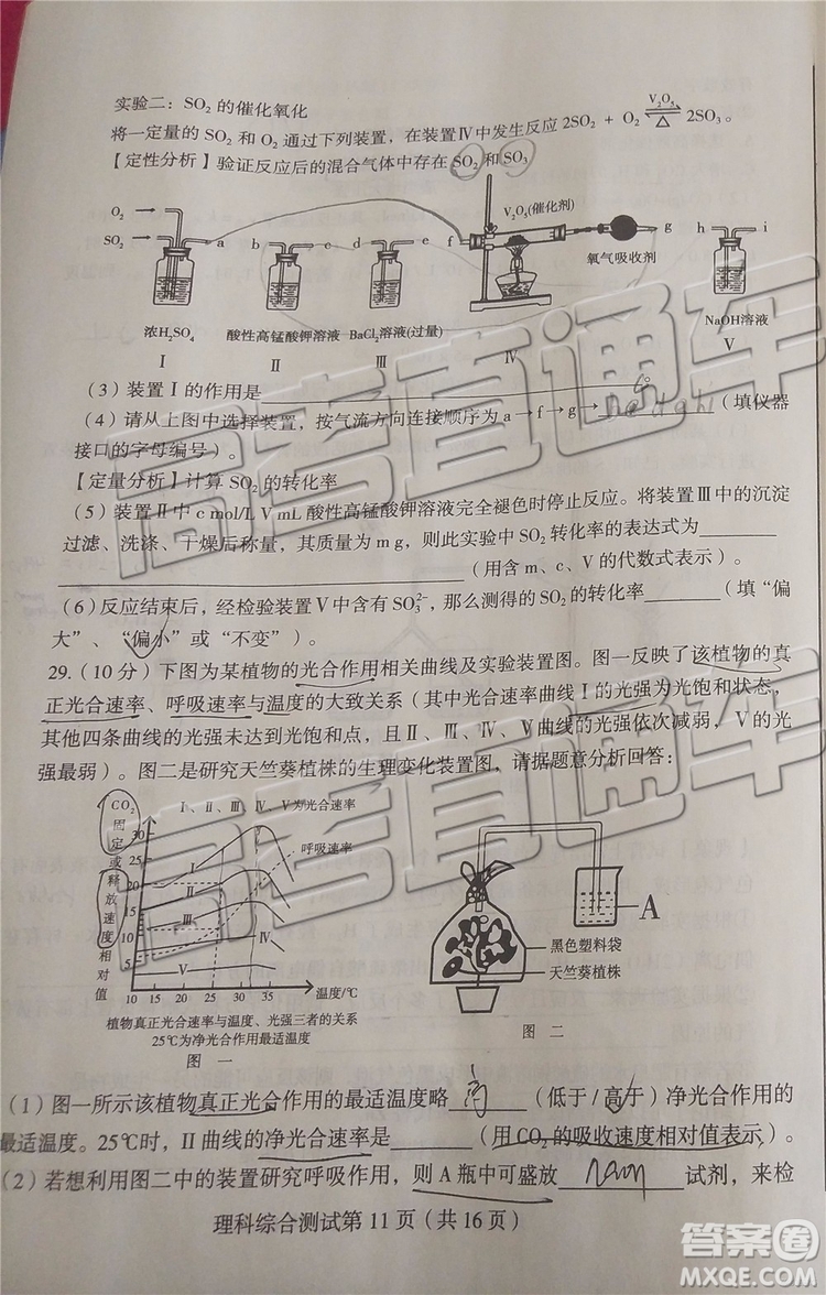 2019年東北三省四市二模文理綜試題及參考答案