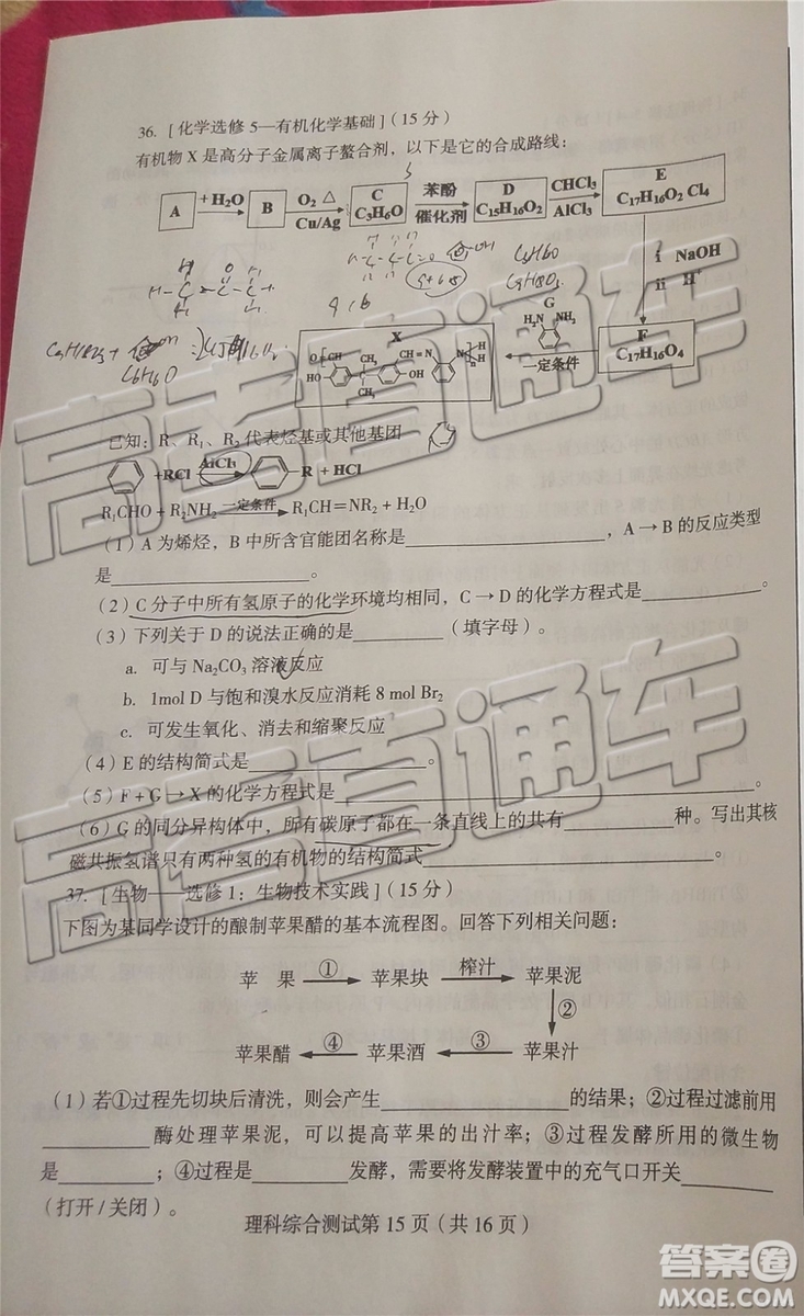 2019年東北三省四市二模文理綜試題及參考答案