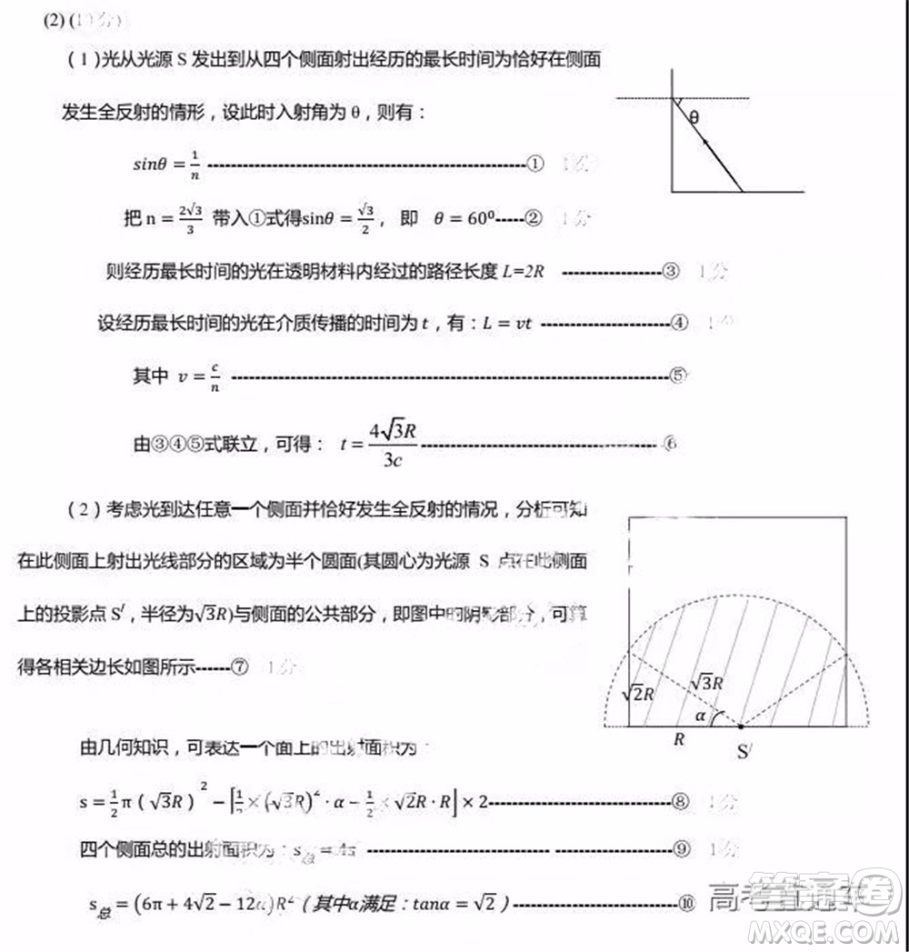 2019年東北三省四市二模文理綜試題及參考答案