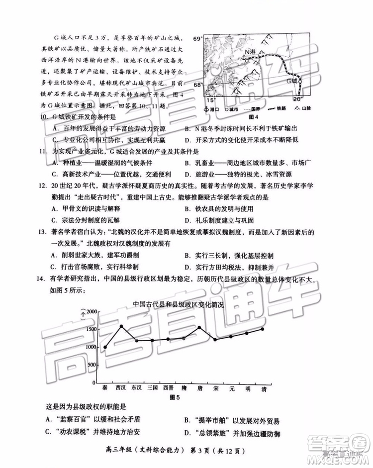 102019年北京海淀區(qū)二模文理綜試題及參考答案