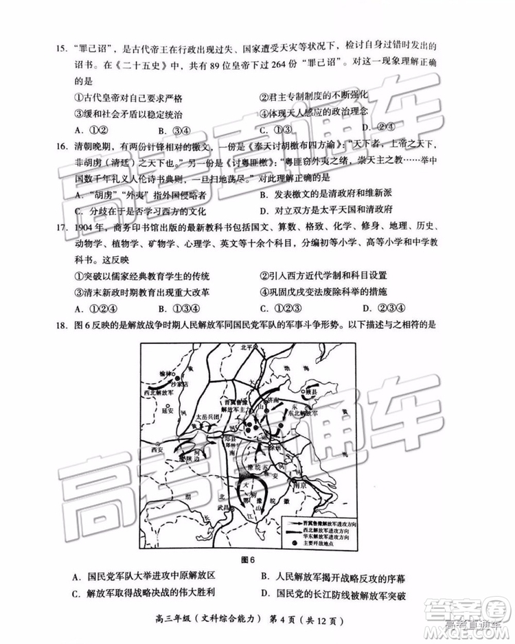 102019年北京海淀區(qū)二模文理綜試題及參考答案