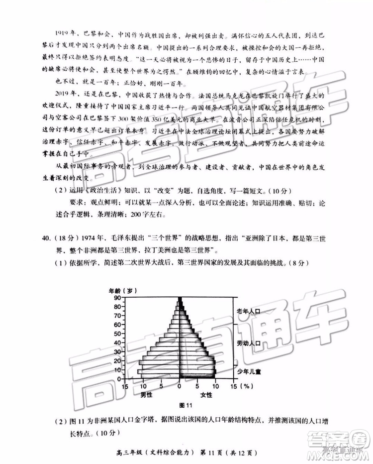 102019年北京海淀區(qū)二模文理綜試題及參考答案