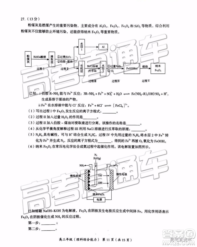 102019年北京海淀區(qū)二模文理綜試題及參考答案