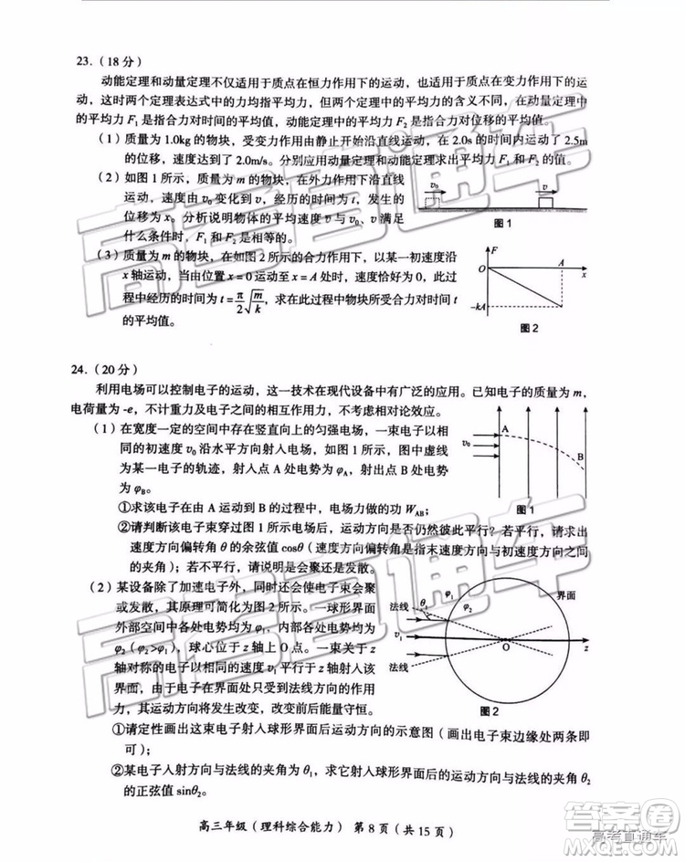 102019年北京海淀區(qū)二模文理綜試題及參考答案