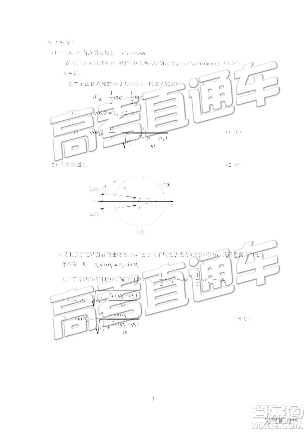 102019年北京海淀區(qū)二模文理綜試題及參考答案