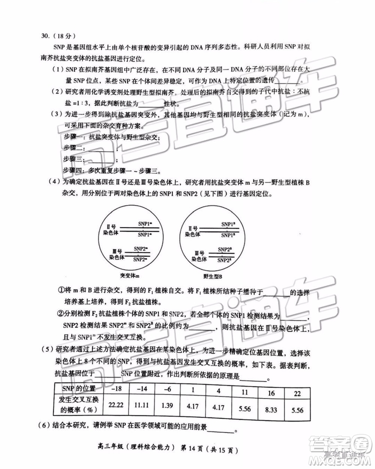 102019年北京海淀區(qū)二模文理綜試題及參考答案